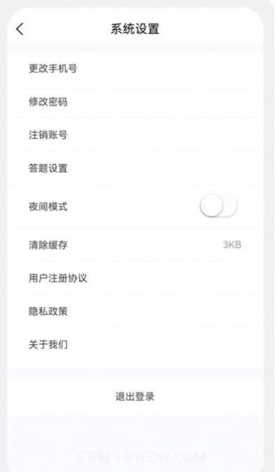 教师资格原题库截图3