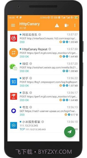HttpCanary抓包工具截图2