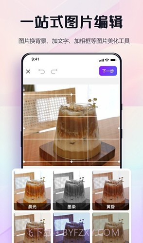 修图助手改图鸭截图3 修图助手改图鸭截图3