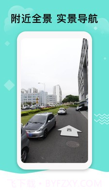 北斗导航极速版官网截图1