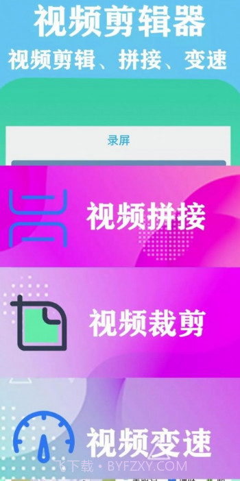 微录屏精灵截图1