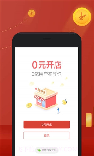 拼多多商家版截图3