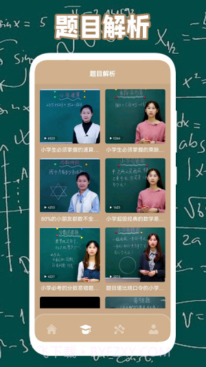 轻松学算法截图2 轻松学算法截图2