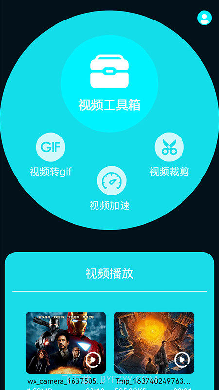 青果视频编辑器截图3 青果视频编辑器截图3