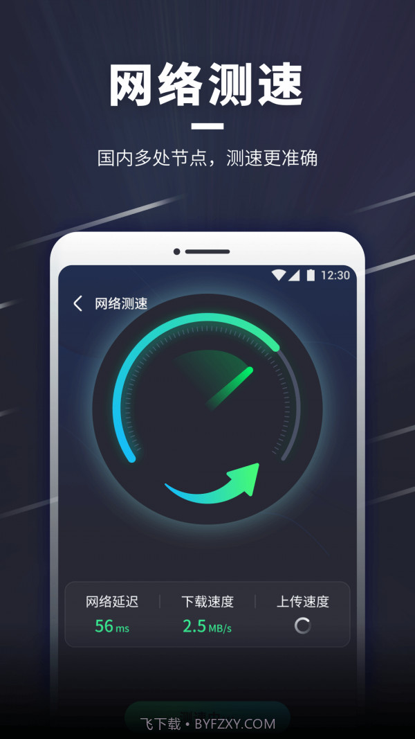 WiFi随意连截图3