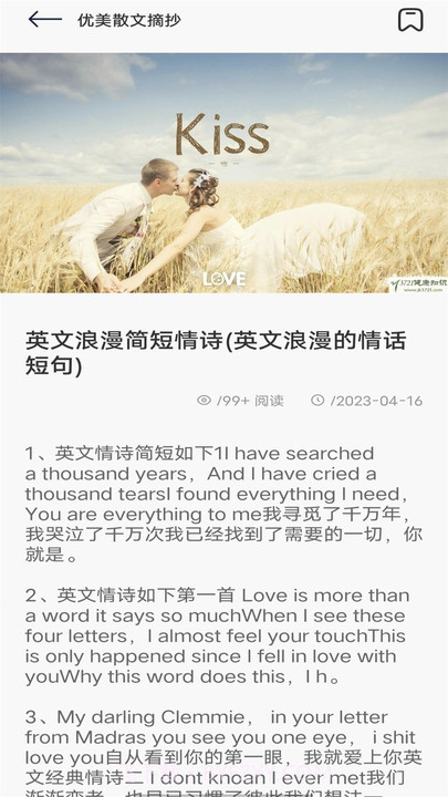 飞雨阅读小屋截图3 飞雨阅读小屋截图3