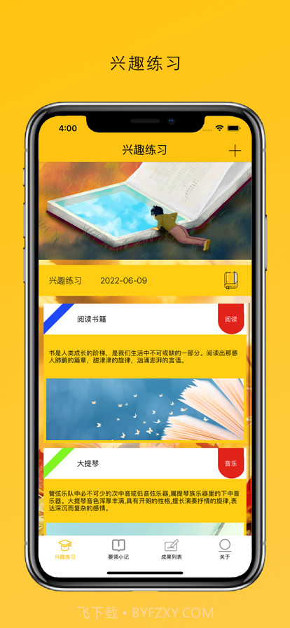 五卡儿助手截图1