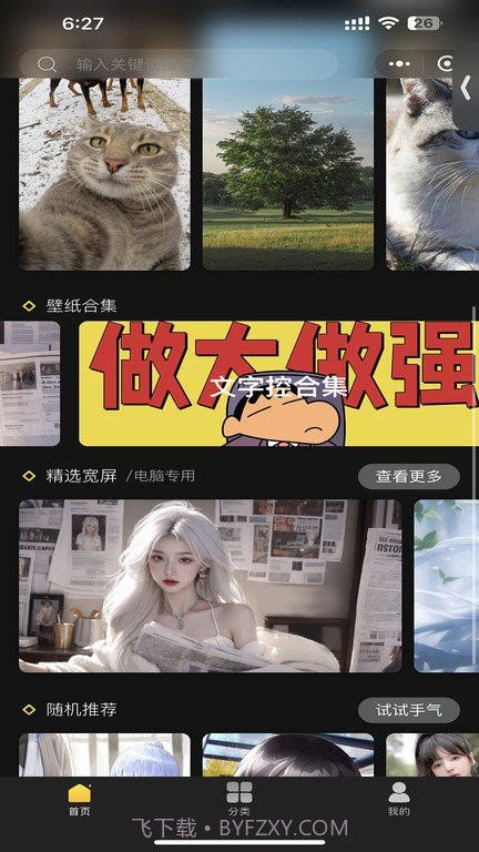 予图阁壁纸截图4