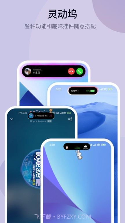 万能小组件topwidgets截图4