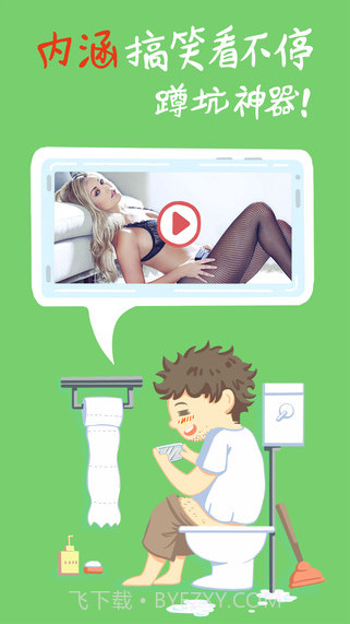 内涵福利社截图3