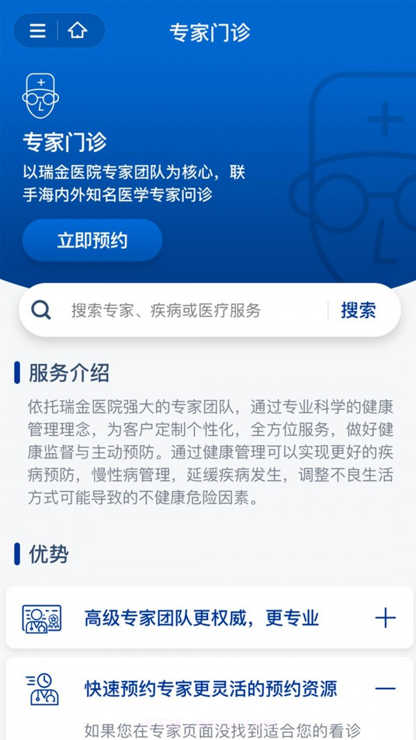 广慈纪念医院截图2
