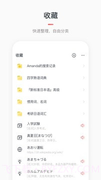 moji辞书旧版本截图1
