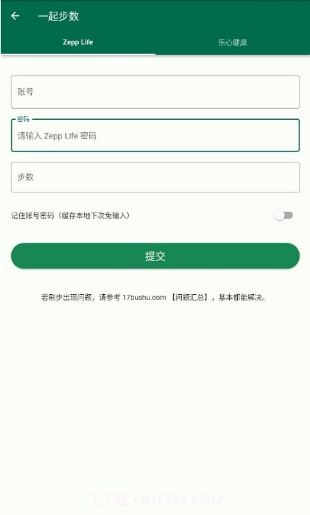 糯米工具箱截图1