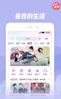 优酷视频v9.10.14截图1 优酷视频v9.10.14截图1