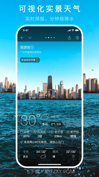 透明天气时钟小部件截图5