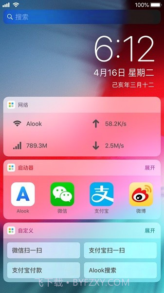ALook截图3