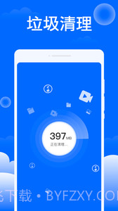 平安清理大师截图4