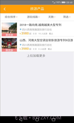 智慧成铁截图1 智慧成铁截图1