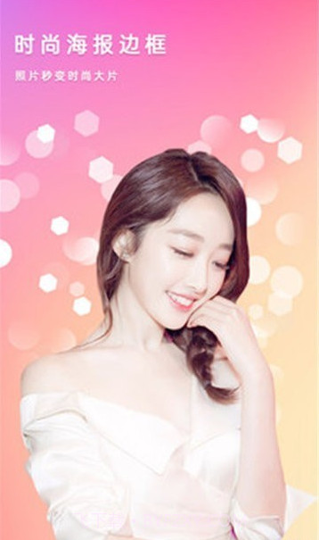 美美拼图照相机截图1