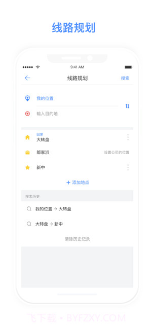 大元云公交截图1