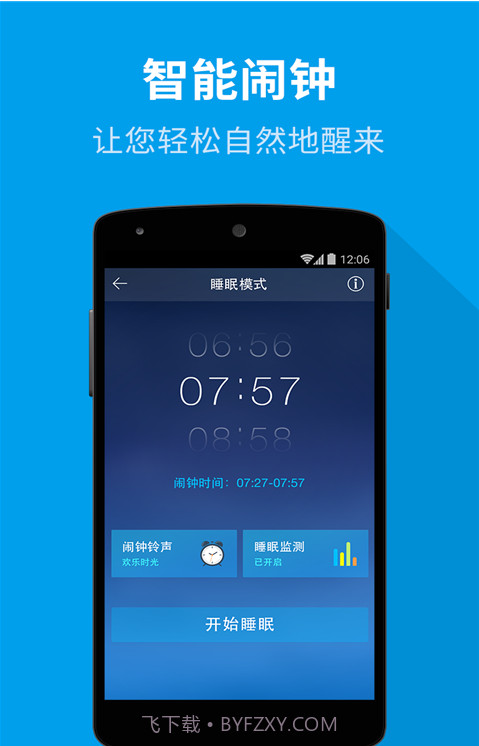 催眠大师截图1 催眠大师截图1