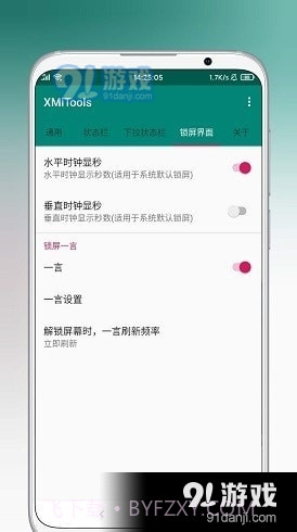 XMiTools截图2