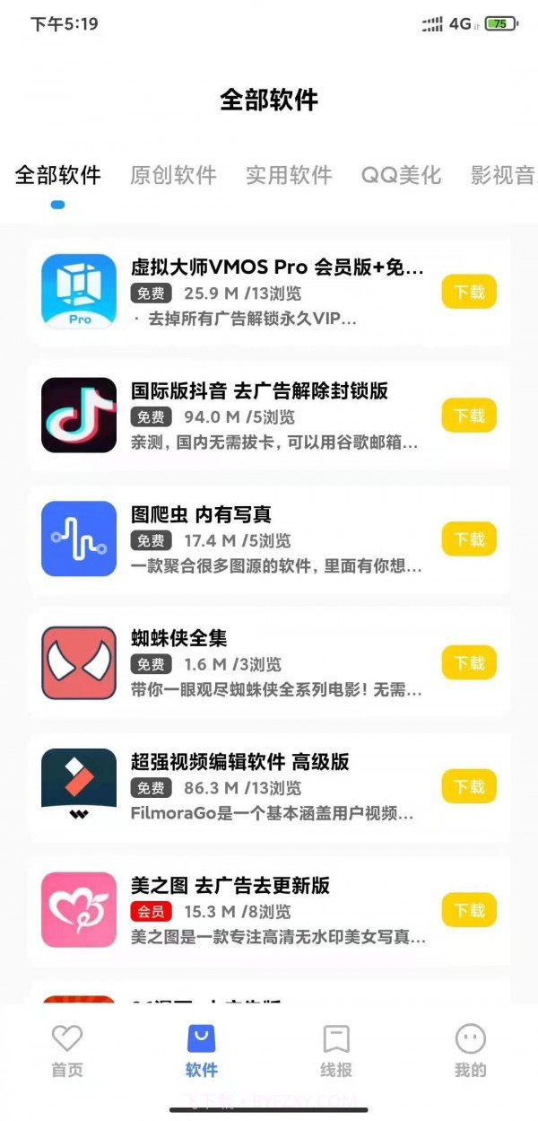 小北资源库截图4