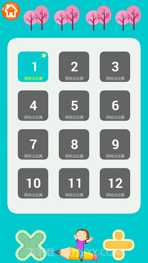 小学数学乘法除法截图3