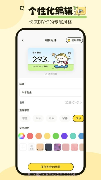 喵喵小组件截图3