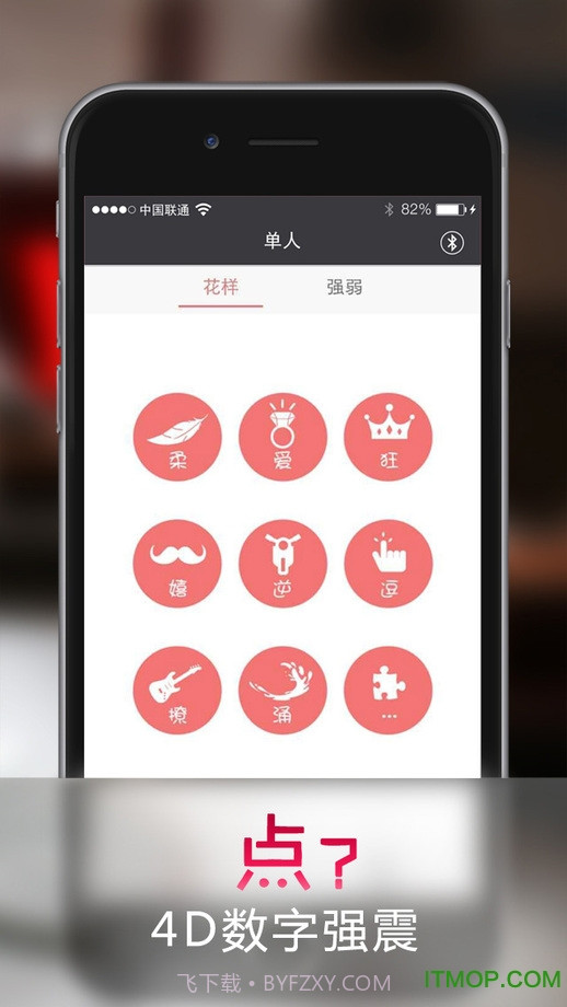PPLove(情趣智能助手)V3.3.0 截图2 PPLove(情趣智能助手)V3.3.0 截图2