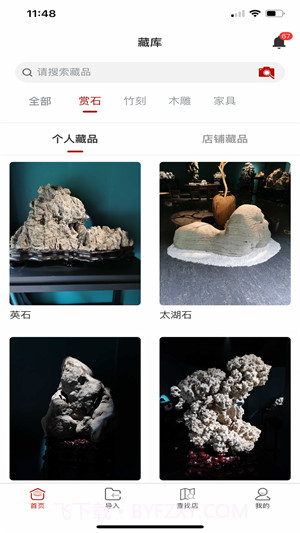 藏库截图1 藏库截图1