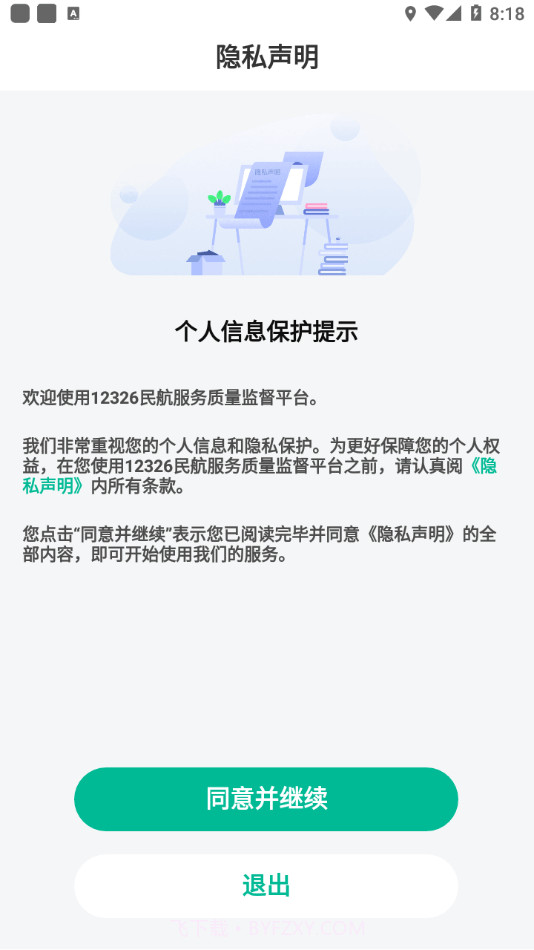 12326截图1 12326截图1