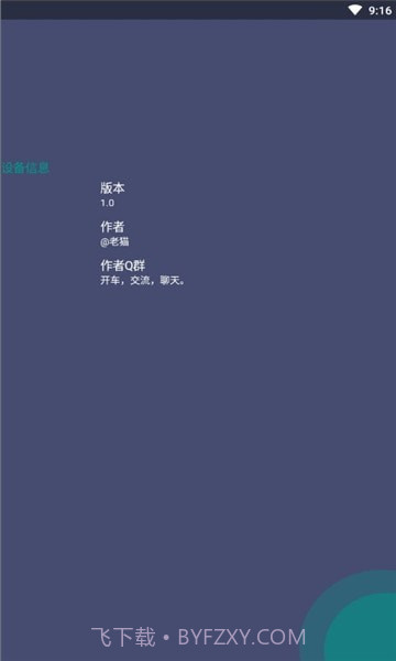 jilijili鉴宝截图3