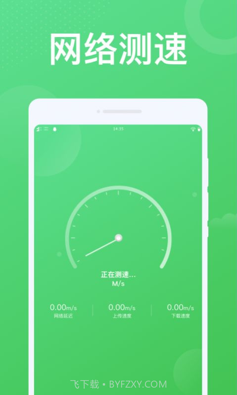 实用WiFi截图1 实用WiFi截图1