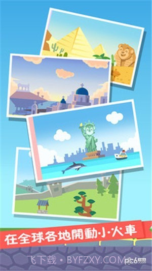 火车设计师最新版截图4