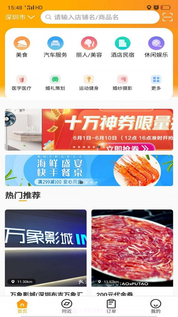 惠特生活截图1 惠特生活截图1