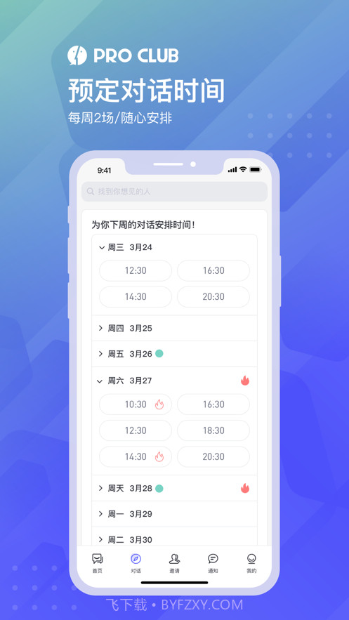 ProClub截图2 ProClub截图2