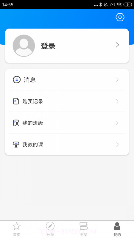交我学截图5