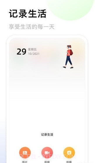 我的相册馆截图3