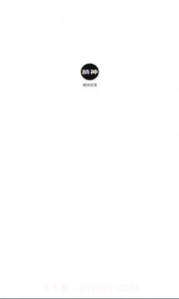 猿神部落截图1 猿神部落截图1