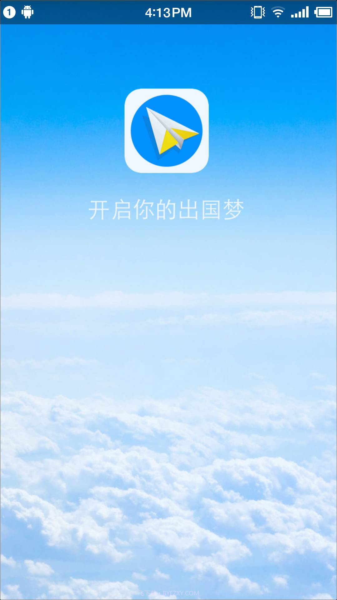 易出国截图1 易出国截图1