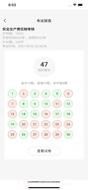 三宝帮截图5