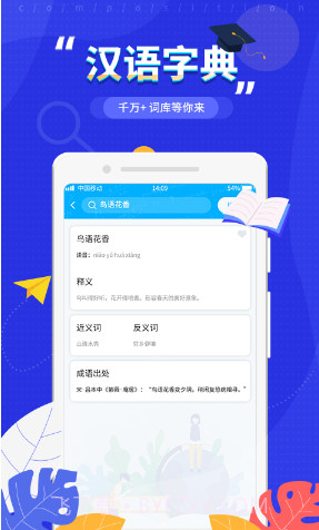 语文作文大师截图4