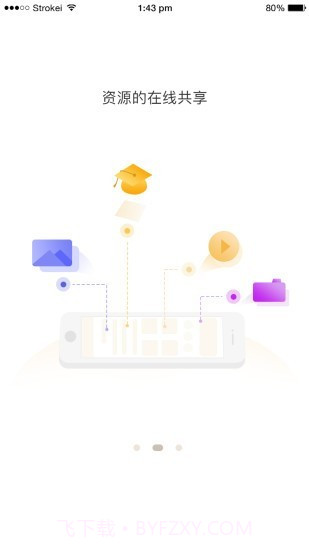 云南师范大学附属小学智慧校园截图2