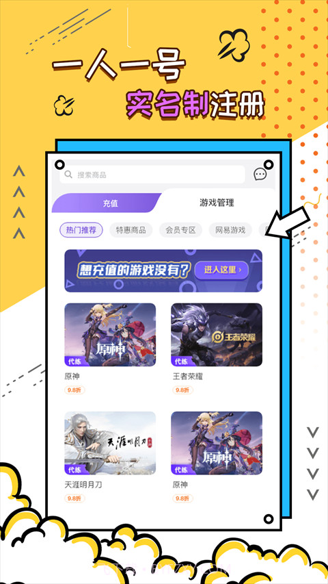 充多多截图1 充多多截图1