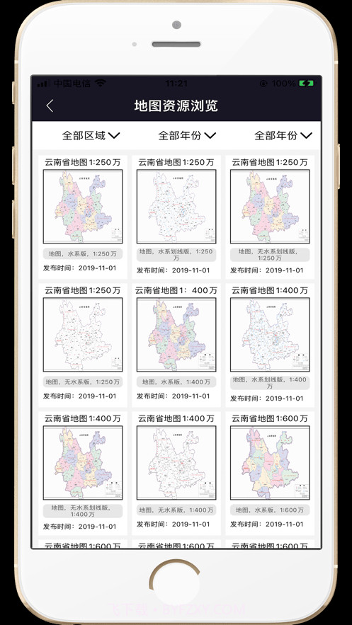 天地图云南截图5