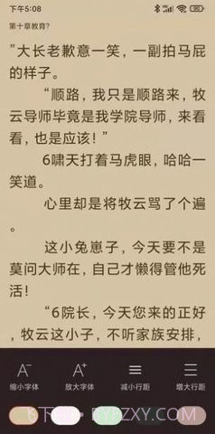 天下小说阅读器截图1