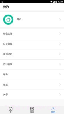 恒洁智联卫浴截图2