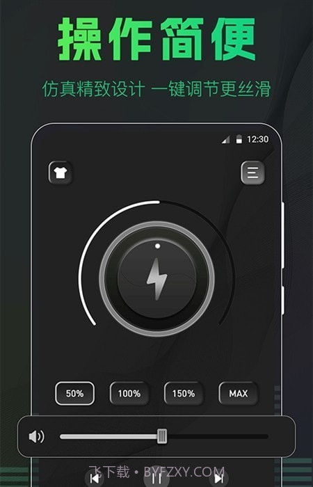 手机扩音器截图3 手机扩音器截图3