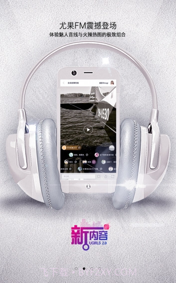 尤果圈VIP版截图1 尤果圈VIP版截图1